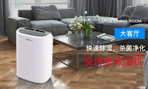 2022年中國工業除濕機十大品牌排名、抽濕機生產廠家實施意見