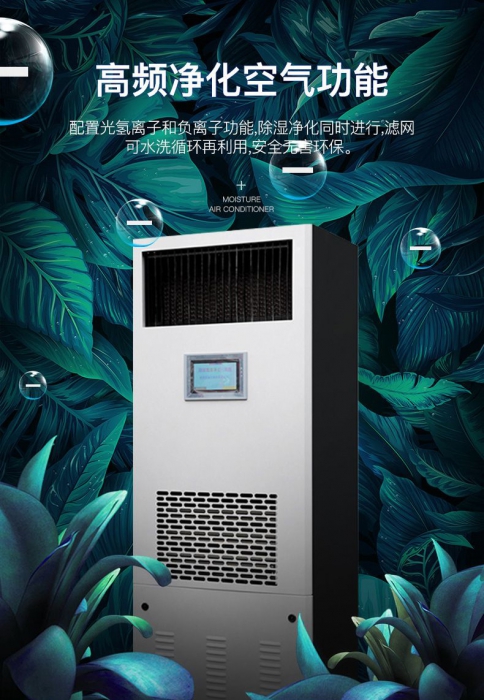 辦公樓或家庭購買新風除濕機時的選型及注意事項？