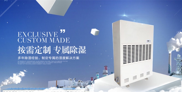 地下機(jī)房除濕機(jī),地下室機(jī)房防潮防結(jié)露