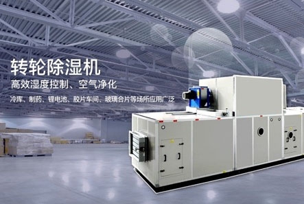 玻璃鋼生產濕度要求多少？用除濕機控濕度的最新新聞資訊