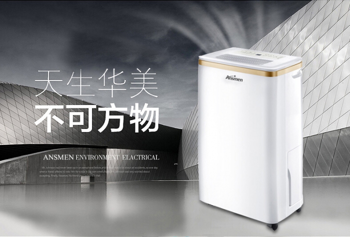 室內潮濕怎么辦？