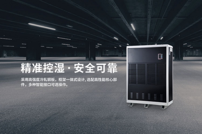 商業(yè)除濕機(jī)138L/D系列