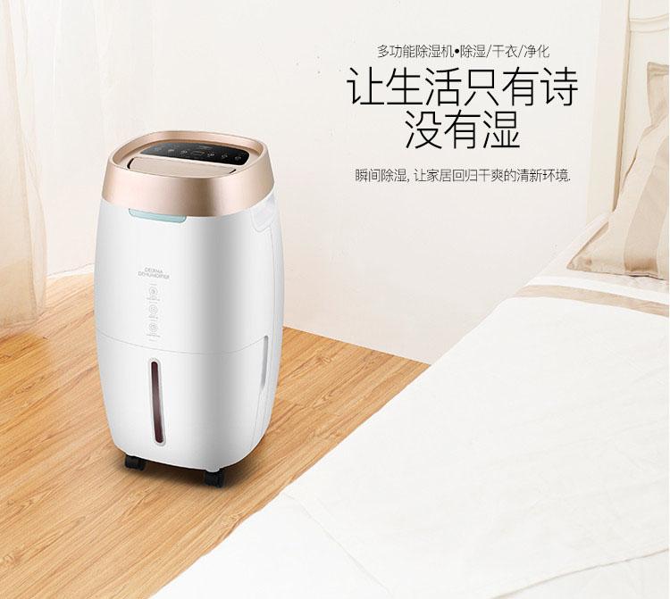 除濕機會殺死霉菌嗎?