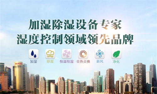 醫(yī)藥庫房恒溫恒濕機,醫(yī)藥庫房除濕加濕一體