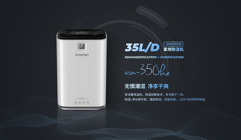 多功能多場合使用的除濕機,追求高品質(zhì)的生活